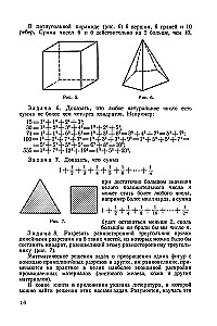 Elementarna algebra. Podręcznik do samokształcenia