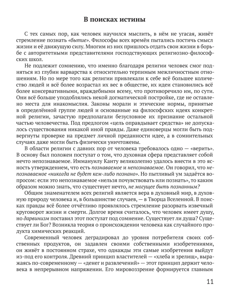 Szach na planecie Ziemia