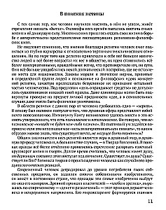Szach na planecie Ziemia