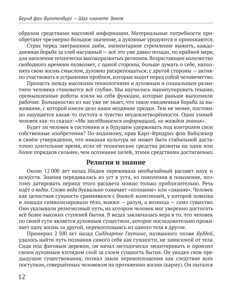 Szach na planecie Ziemia