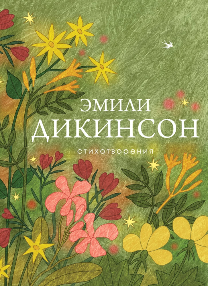 Poems