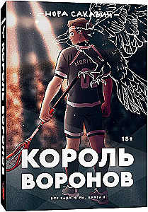 The King of Crows