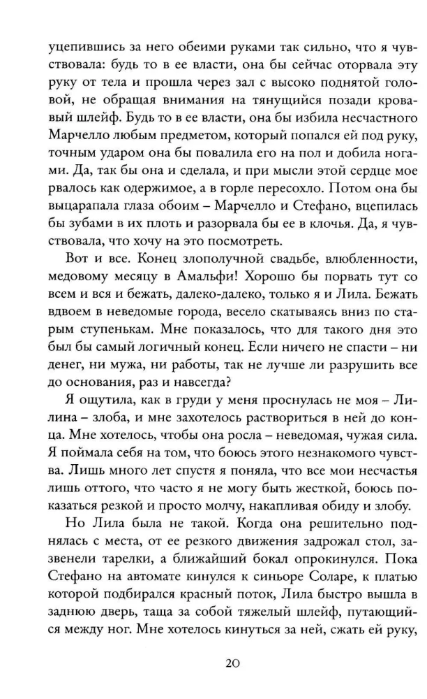 Zestaw 4 książek - Neapolitański kwartet (prezentowy)