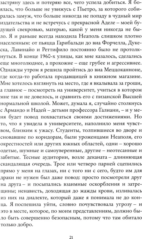 Zestaw 4 książek - Neapolitański kwartet (prezentowy)