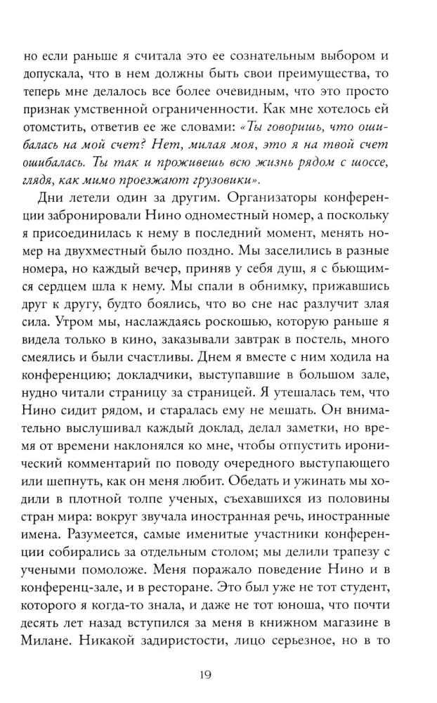 Zestaw 4 książek - Neapolitański kwartet (prezentowy)