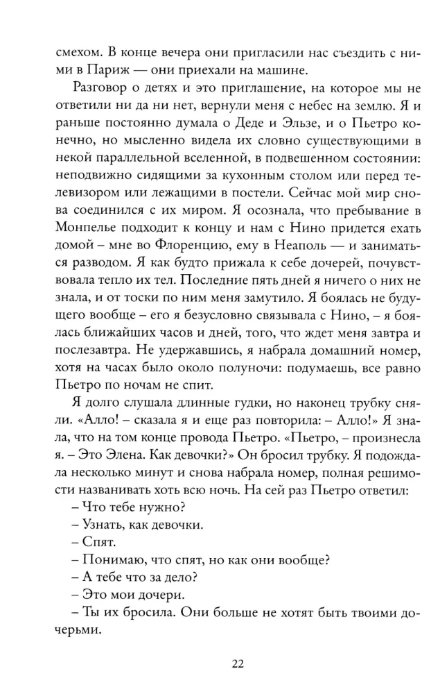 Zestaw 4 książek - Neapolitański kwartet (prezentowy)