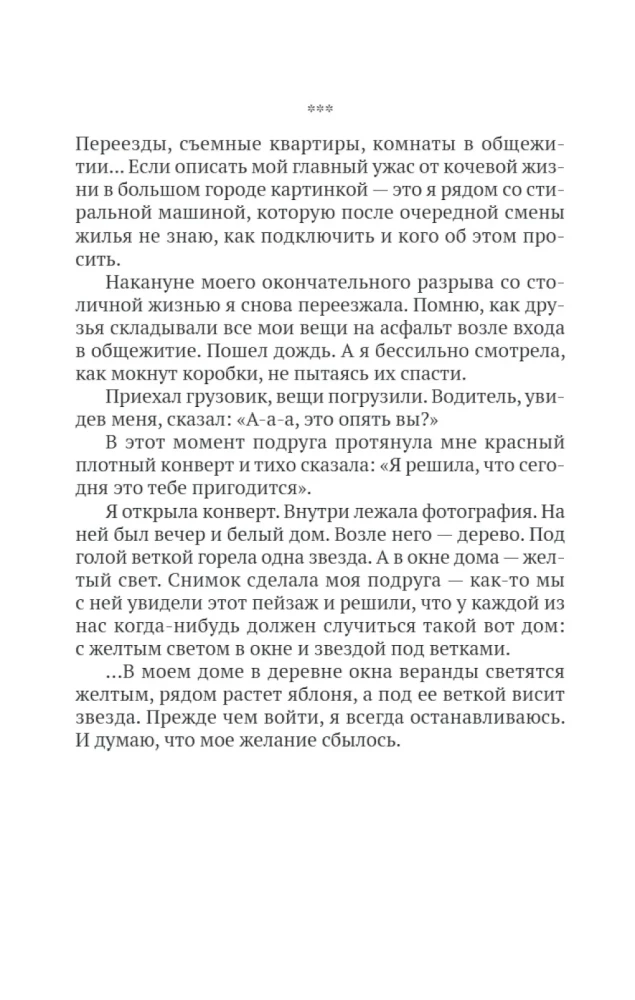 Słońce wzejdzie