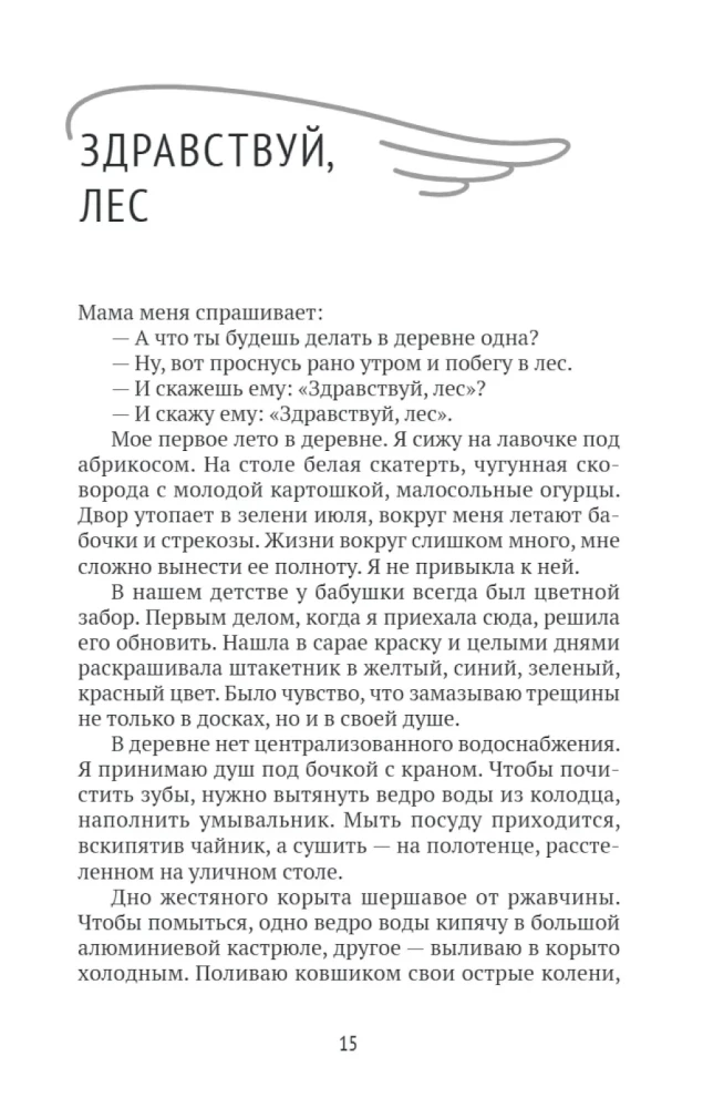 Słońce wzejdzie