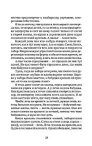 Słońce wzejdzie