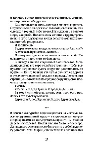 Słońce wzejdzie