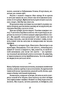 Słońce wzejdzie