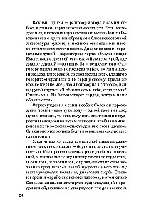 Свитки. Современное прочтение знаковых текстов Библии