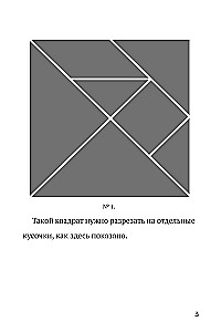 Figurki-zagadki z 7 kawałków