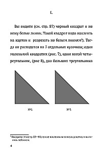 Figurki-zagadki z 7 kawałków
