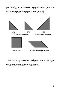 Figurki-zagadki z 7 kawałków