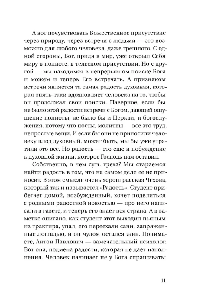 Radość spotkania. Rozmowy o szczęściu i sensie życia