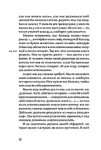 Radość spotkania. Rozmowy o szczęściu i sensie życia