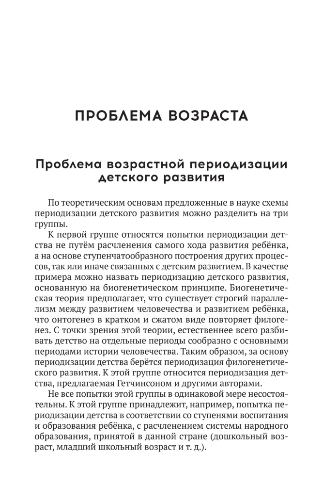 Pytania z psychologii dziecięcej