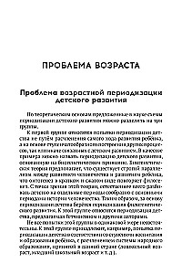 Pytania z psychologii dziecięcej