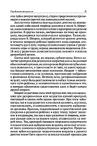 Pytania z psychologii dziecięcej