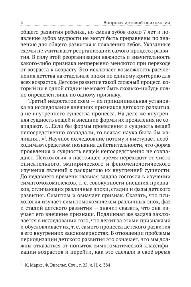 Pytania z psychologii dziecięcej