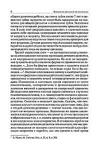 Pytania z psychologii dziecięcej