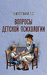 Pytania z psychologii dziecięcej