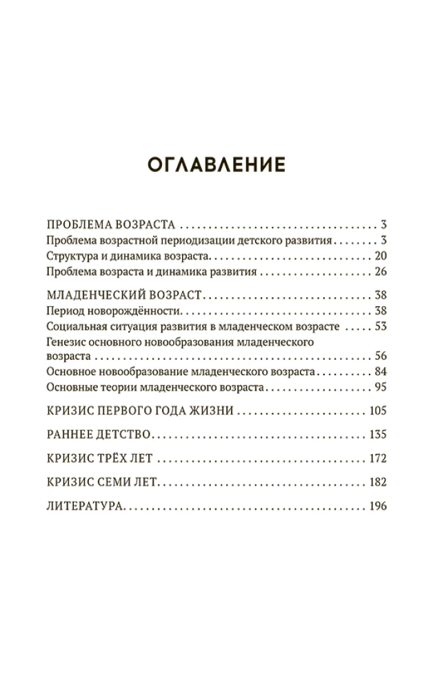 Pytania z psychologii dziecięcej