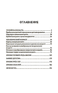 Pytania z psychologii dziecięcej