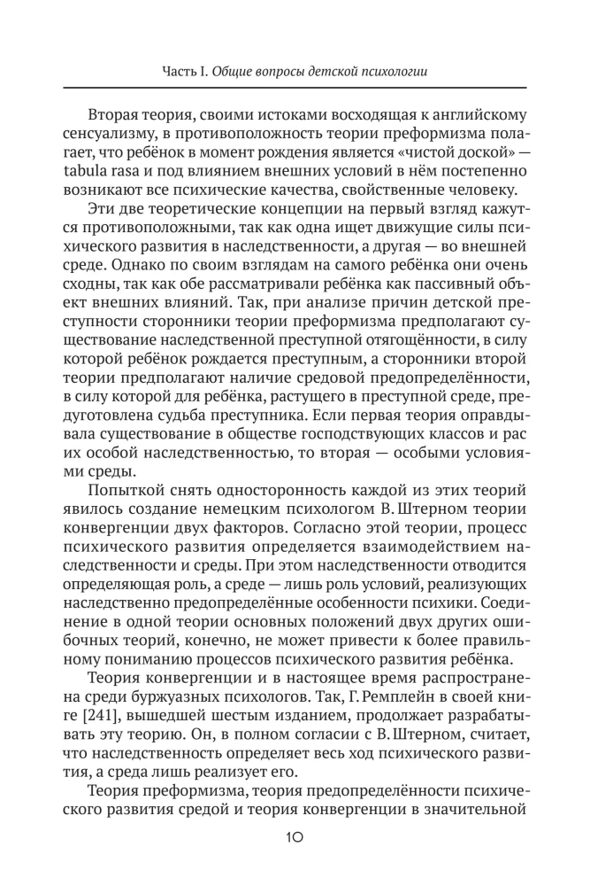 Psychologia dziecięca