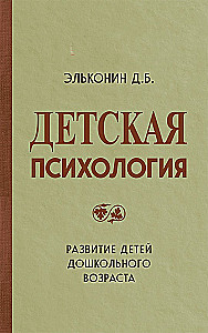 Psychologia dziecięca