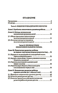 Psychologia dziecięca