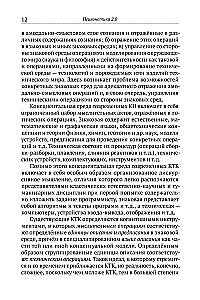 Psychonetyka 2.0. Podstawy technologii postinformacyjnych