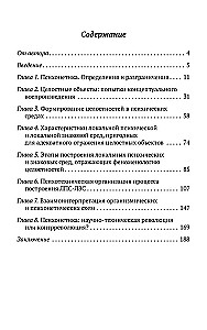Psychonetyka 2.0. Podstawy technologii postinformacyjnych