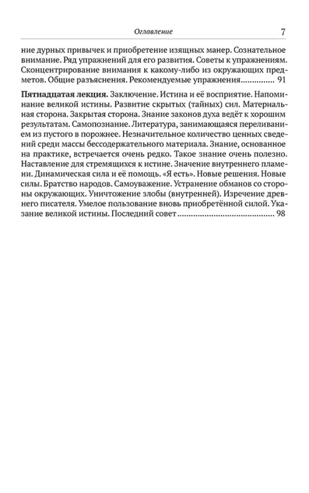 Siła myśli w życiu zawodowym i codziennym. Zakazana książka XIX wieku