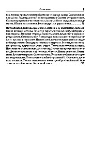 Siła myśli w życiu zawodowym i codziennym. Zakazana książka XIX wieku