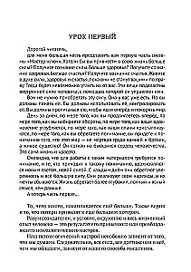 System Mistrza Kluczy