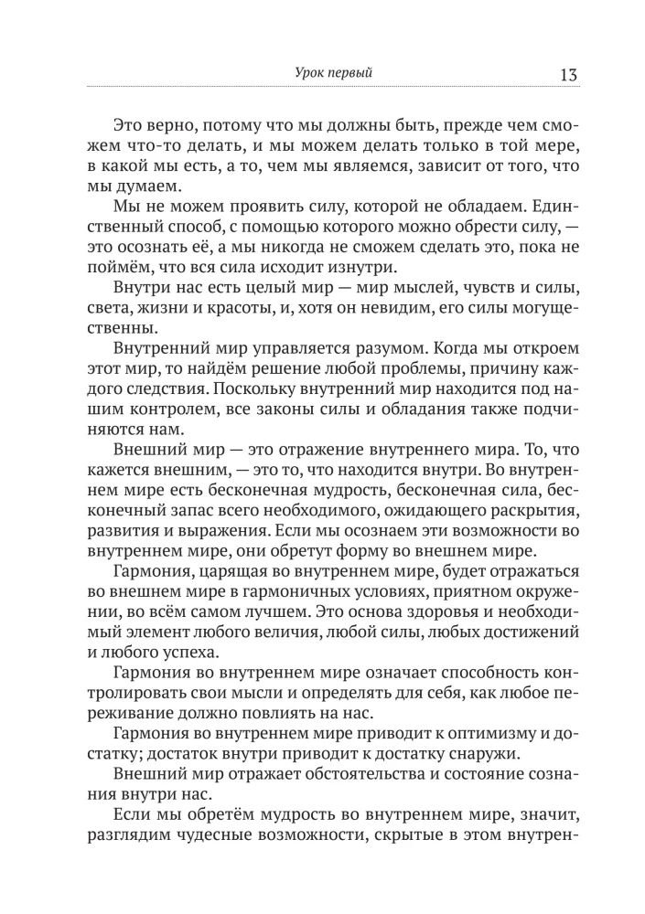 System Mistrza Kluczy