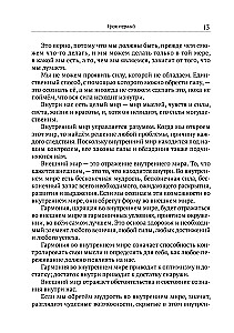 System Mistrza Kluczy