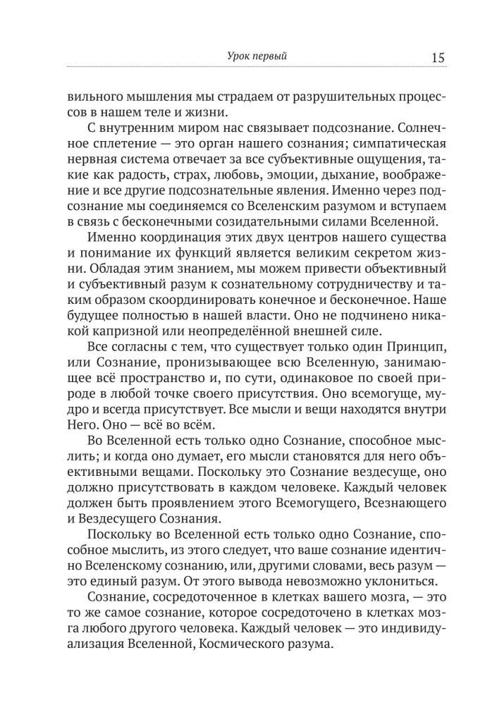 System Mistrza Kluczy