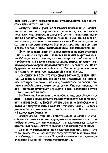 System Mistrza Kluczy