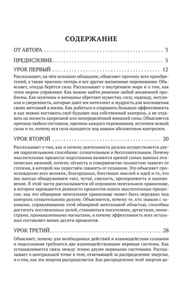 System Mistrza Kluczy