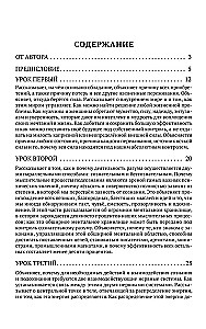 System Mistrza Kluczy