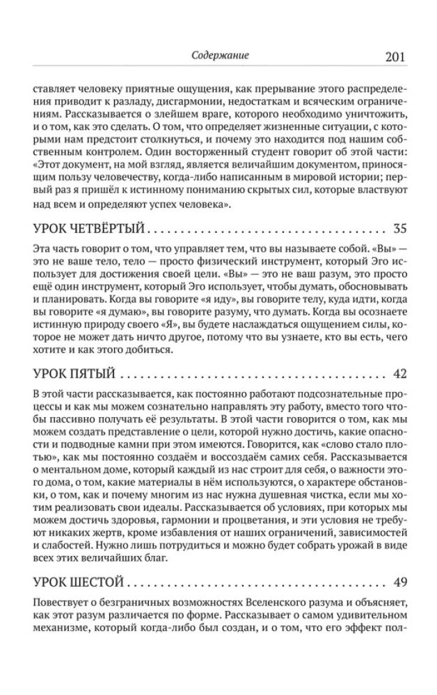 System Mistrza Kluczy