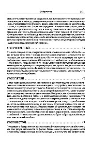 System Mistrza Kluczy