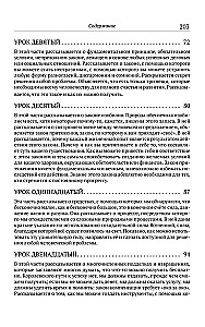 System Mistrza Kluczy