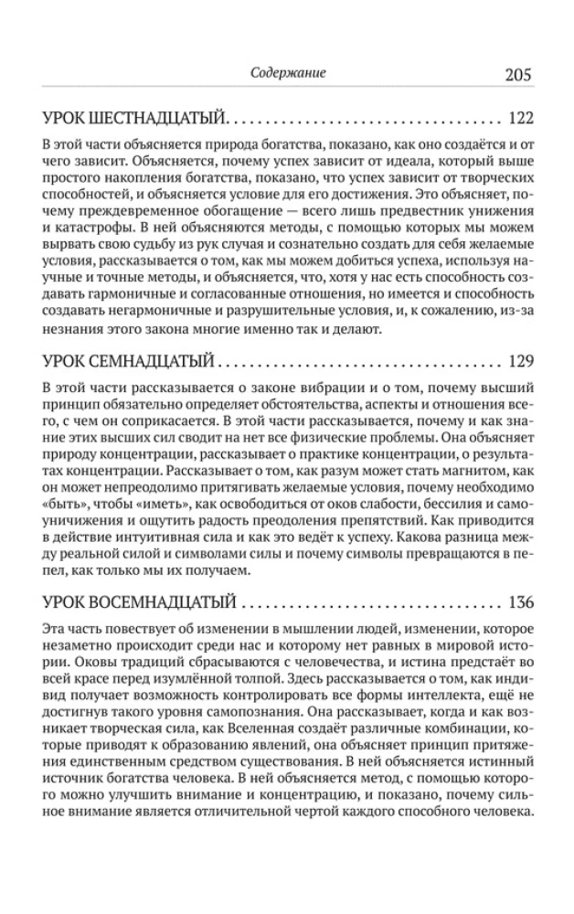 System Mistrza Kluczy