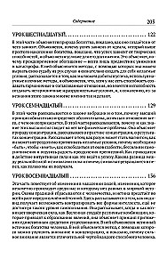 System Mistrza Kluczy