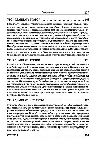 System Mistrza Kluczy
