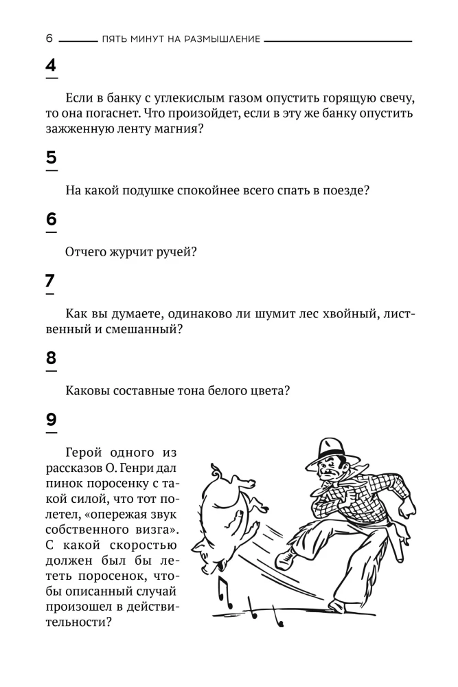 5 Minuten zum Nachdenken. Sammlung der besten sowjetischen Rätsel